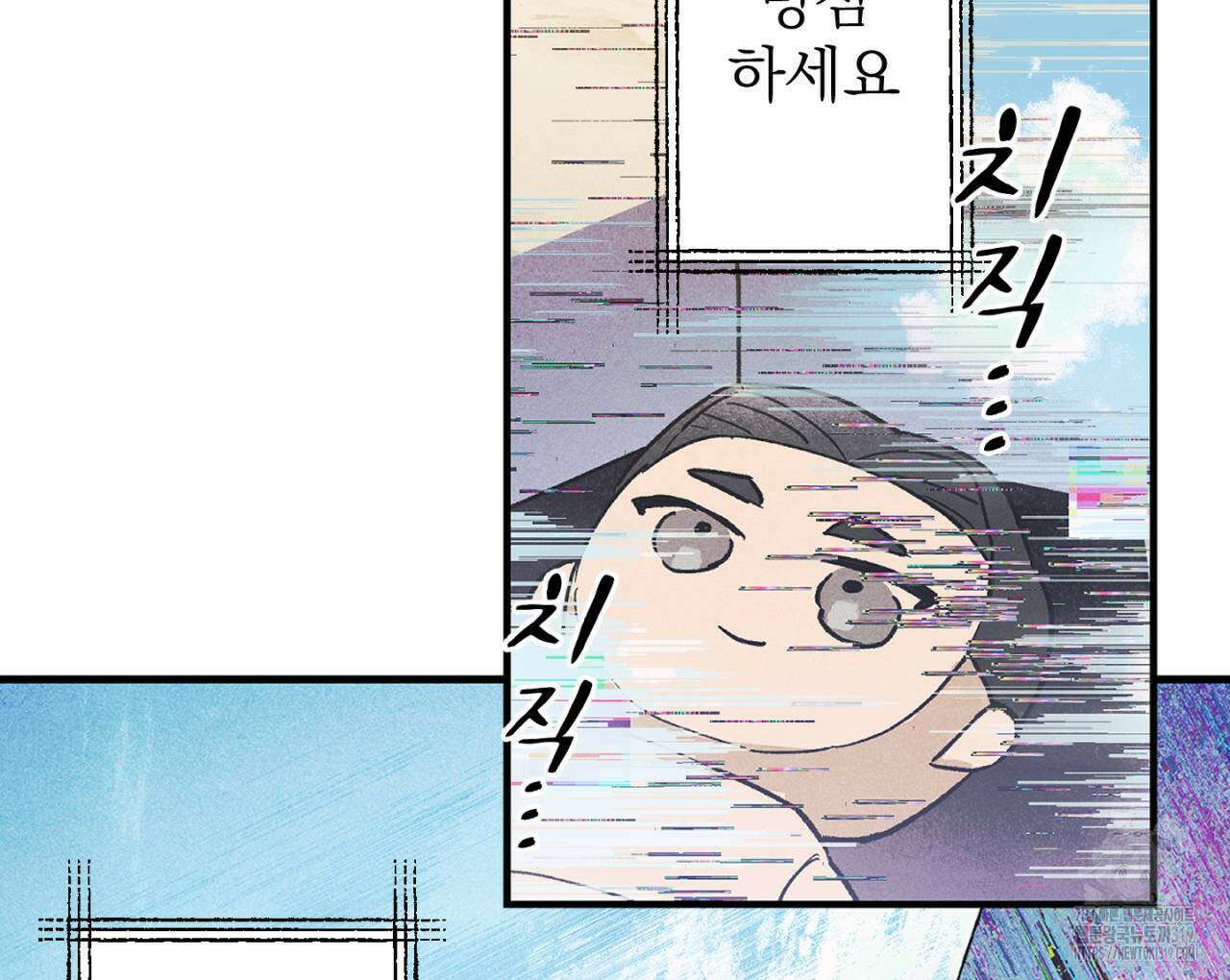 100일 뒤 강공이 되는 남자 23화 46