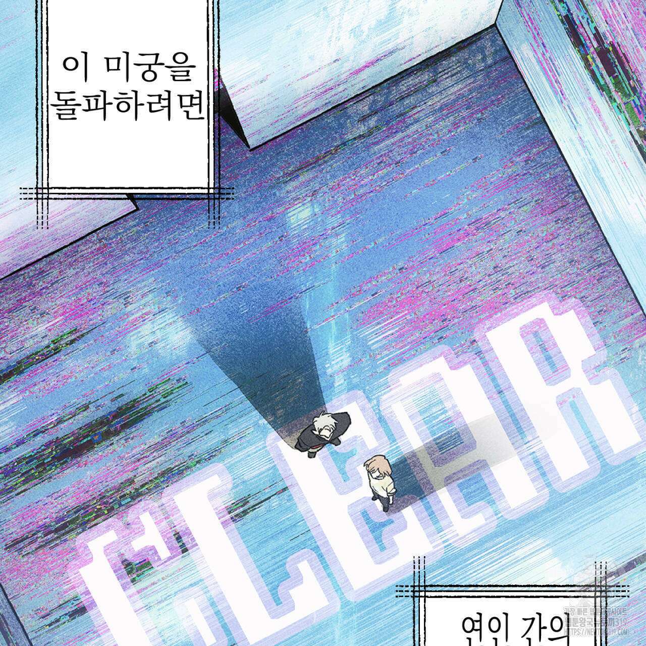 100일 뒤 강공이 되는 남자 23화 47