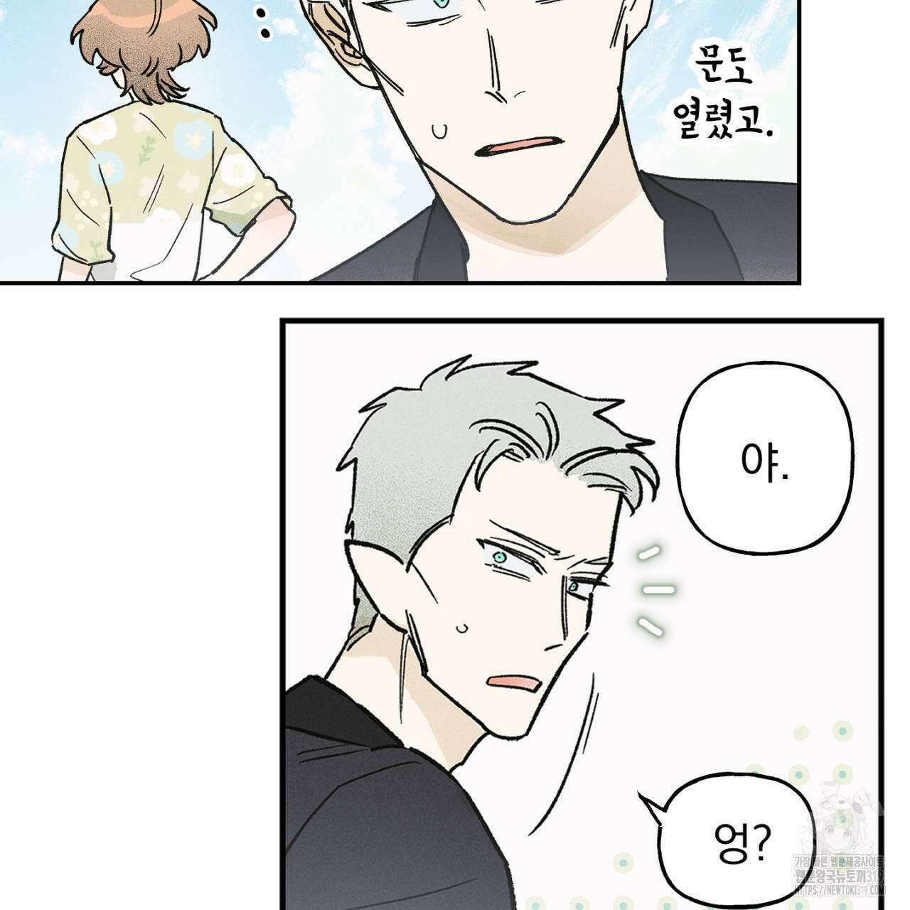 100일 뒤 강공이 되는 남자 23화 49