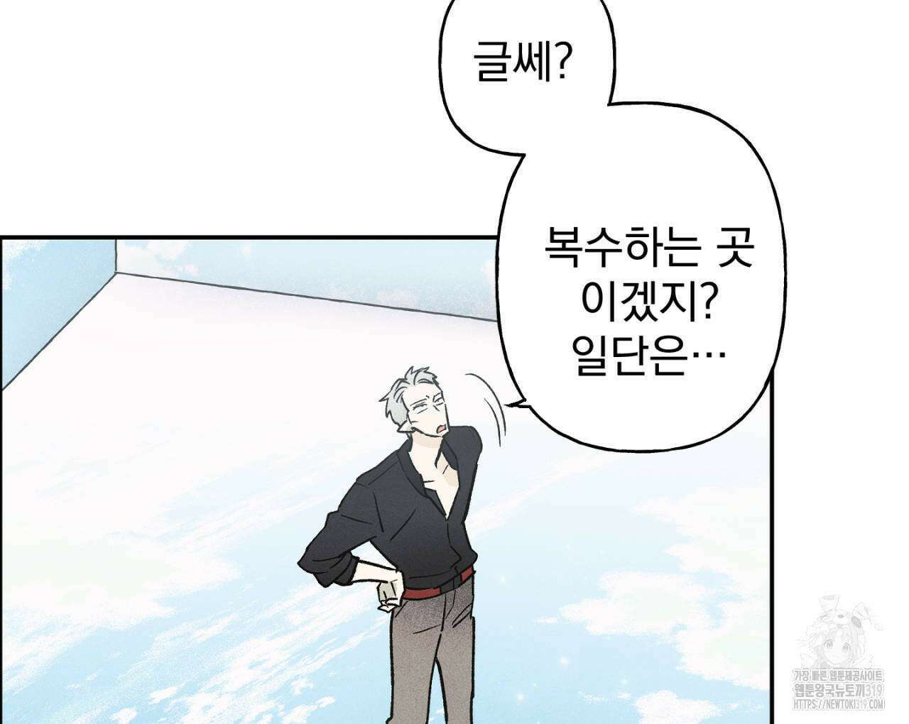 100일 뒤 강공이 되는 남자 23화 52