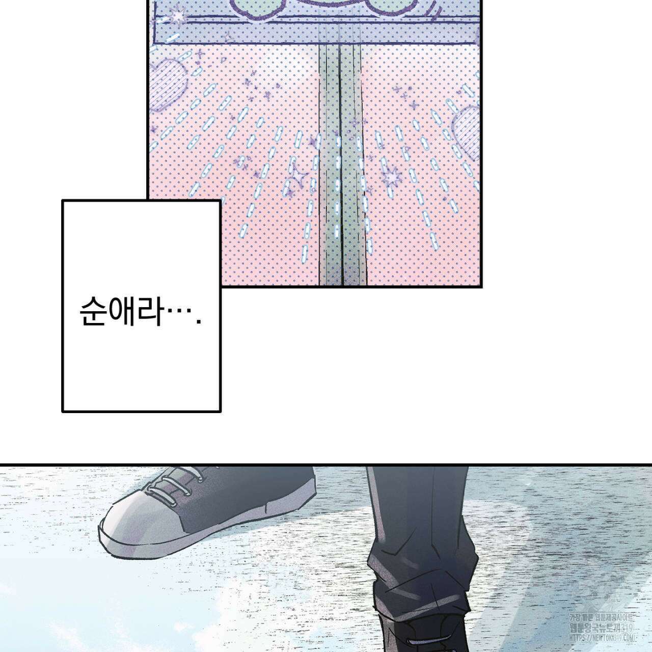 100일 뒤 강공이 되는 남자 23화 57