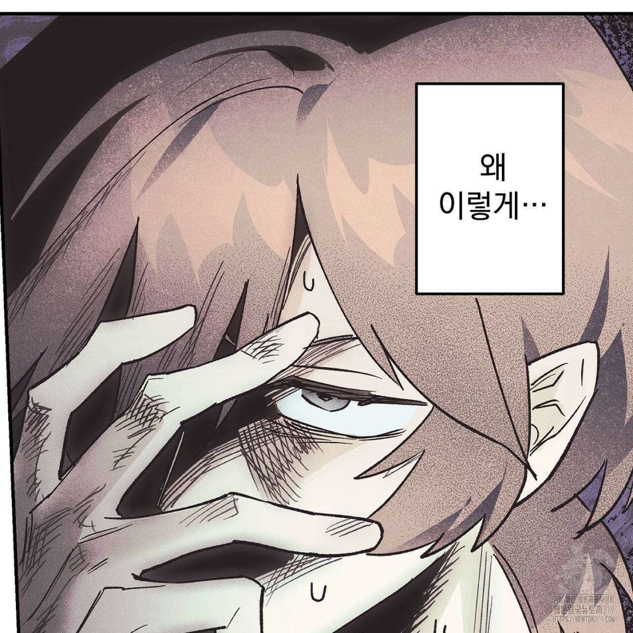 100일 뒤 강공이 되는 남자 23화 59