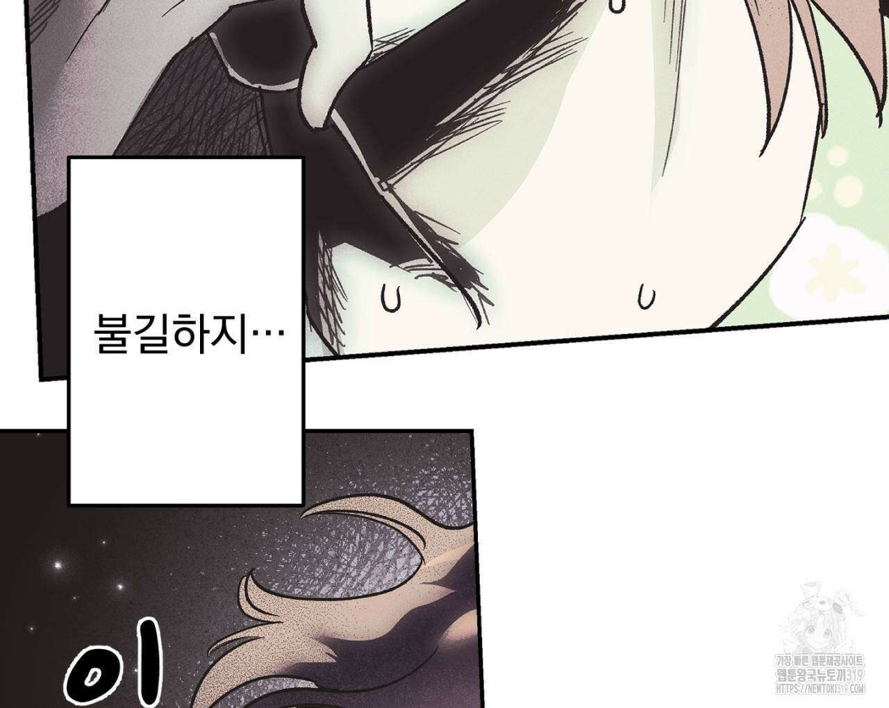 100일 뒤 강공이 되는 남자 23화 60