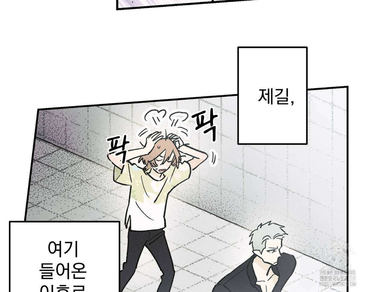 100일 뒤 강공이 되는 남자 23화 62
