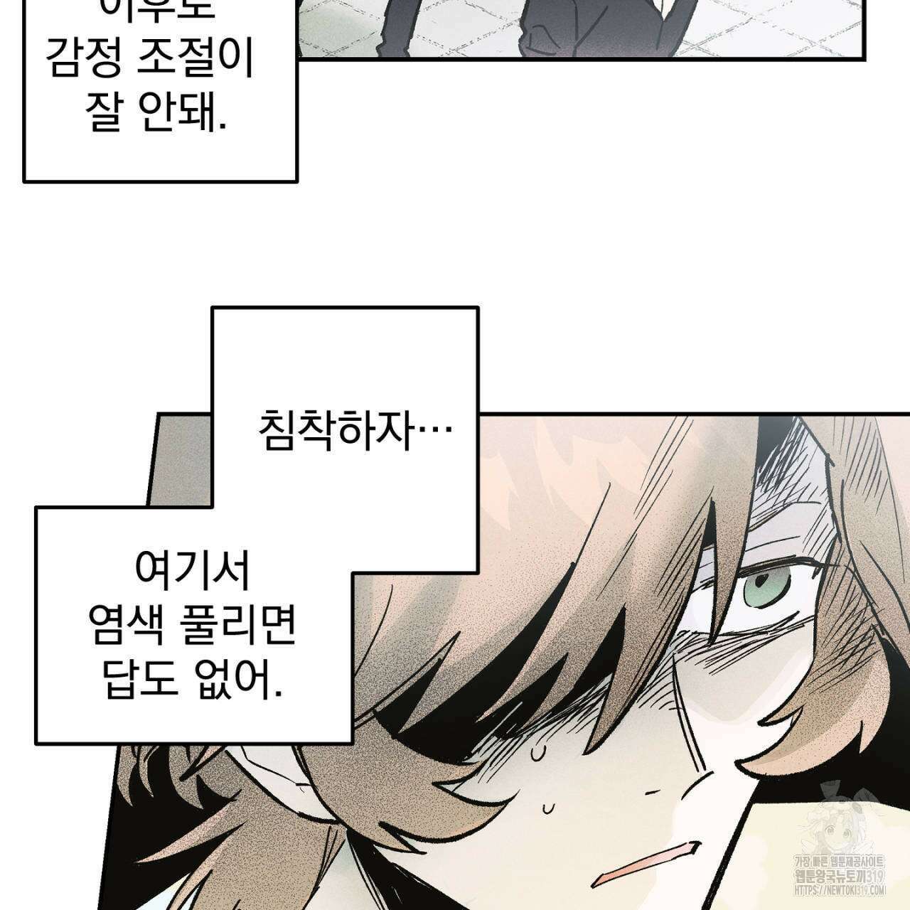100일 뒤 강공이 되는 남자 23화 63