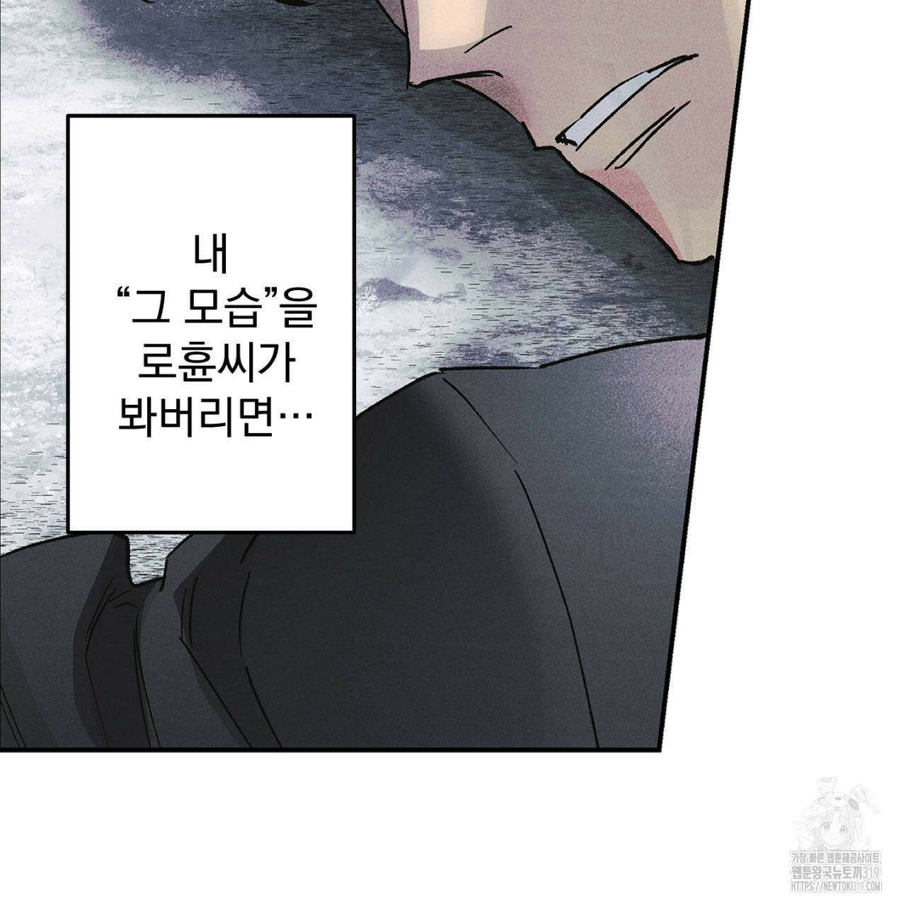 100일 뒤 강공이 되는 남자 23화 65