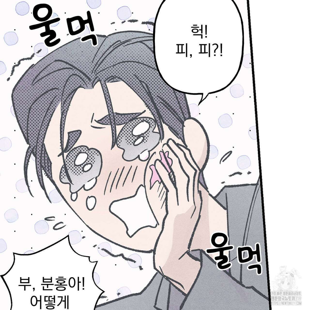 100일 뒤 강공이 되는 남자 23화 69