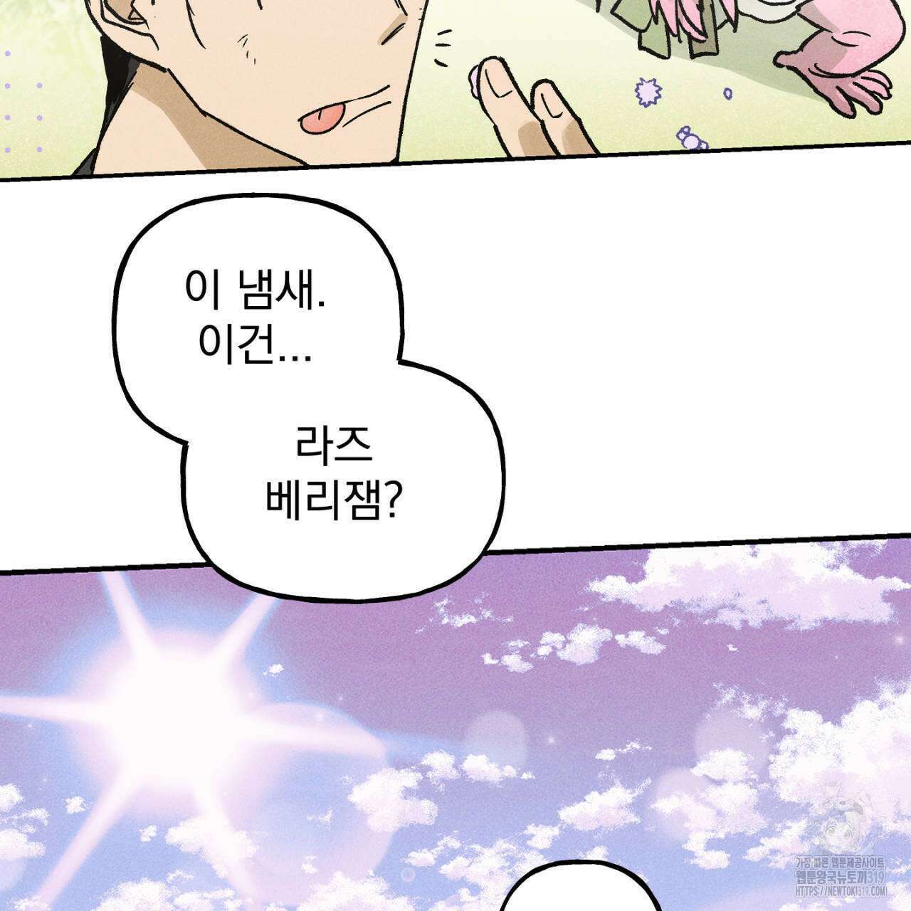100일 뒤 강공이 되는 남자 23화 71