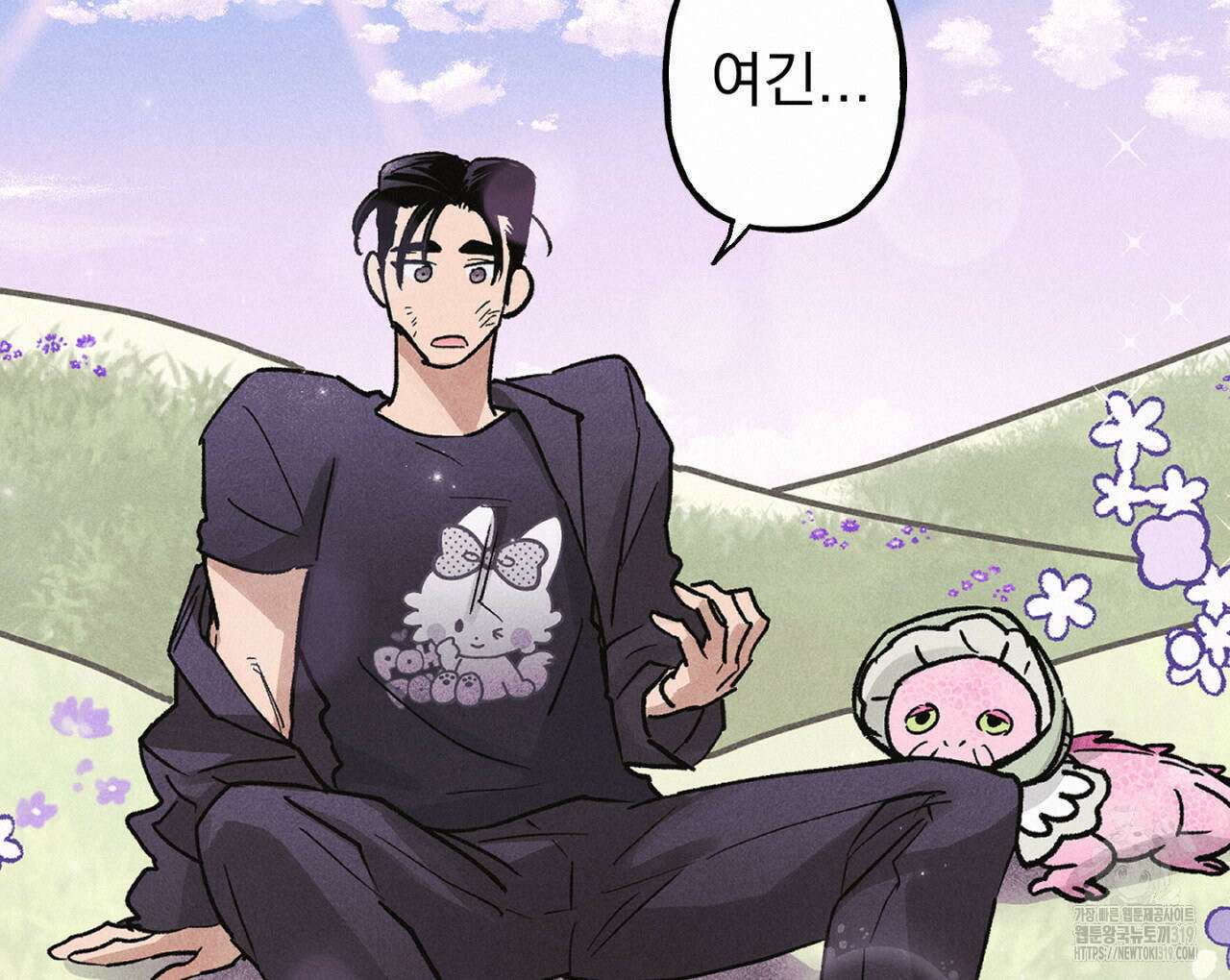 100일 뒤 강공이 되는 남자 23화 72