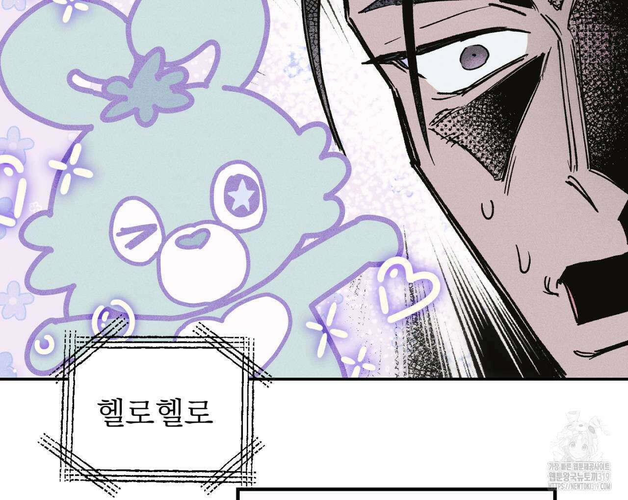 100일 뒤 강공이 되는 남자 23화 74