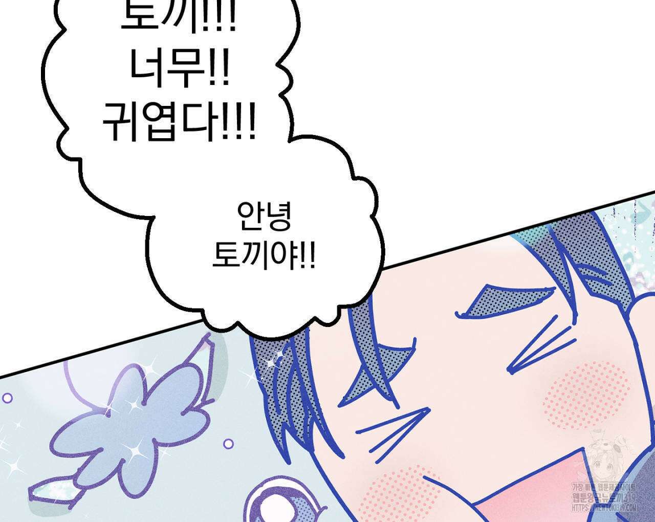 100일 뒤 강공이 되는 남자 23화 76