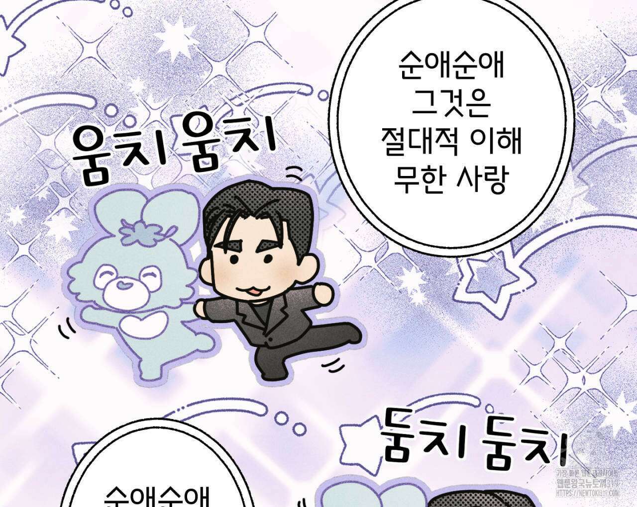 100일 뒤 강공이 되는 남자 23화 78