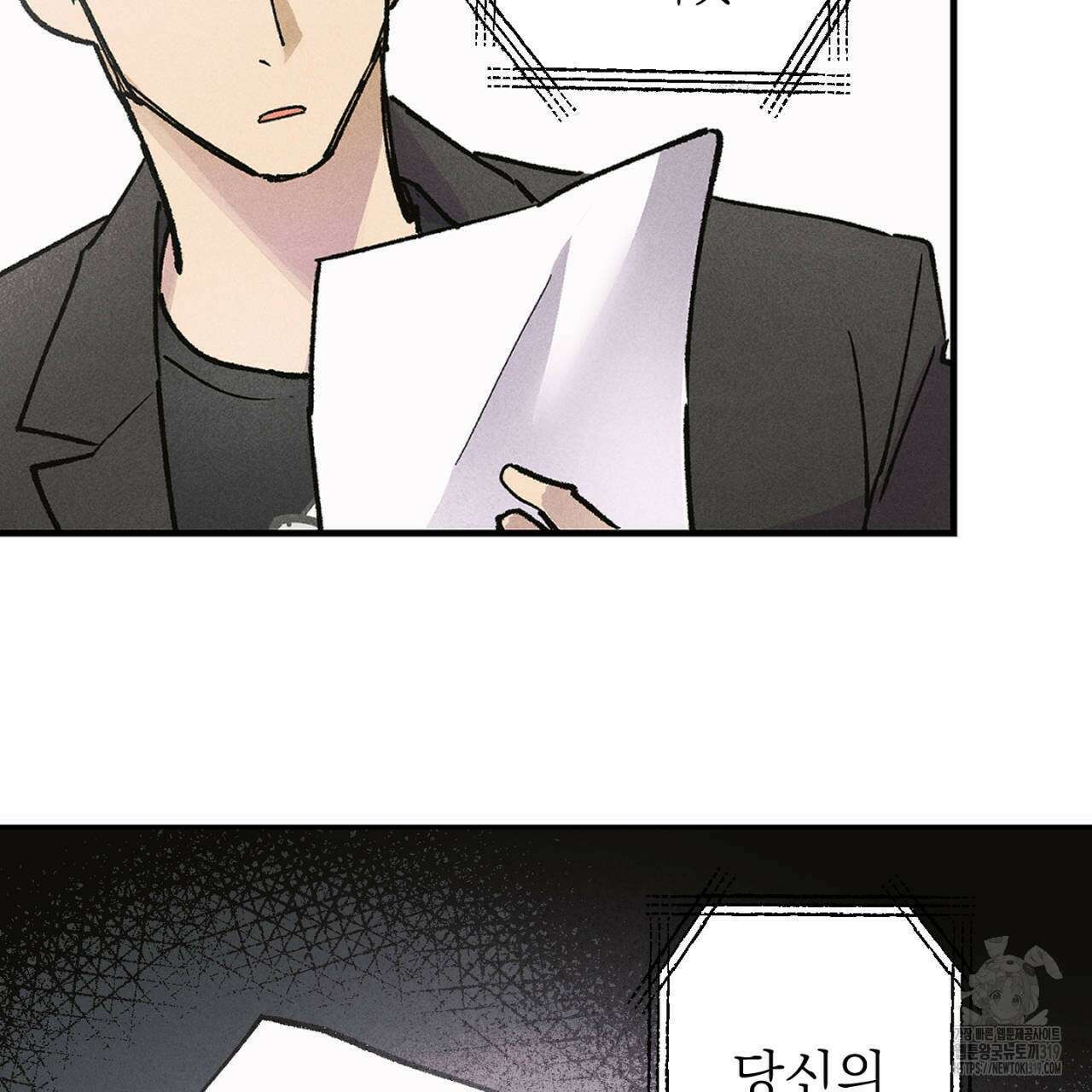 100일 뒤 강공이 되는 남자 23화 81
