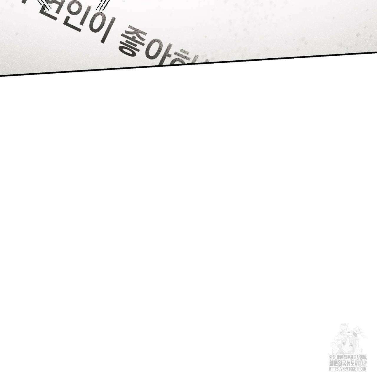 100일 뒤 강공이 되는 남자 23화 83
