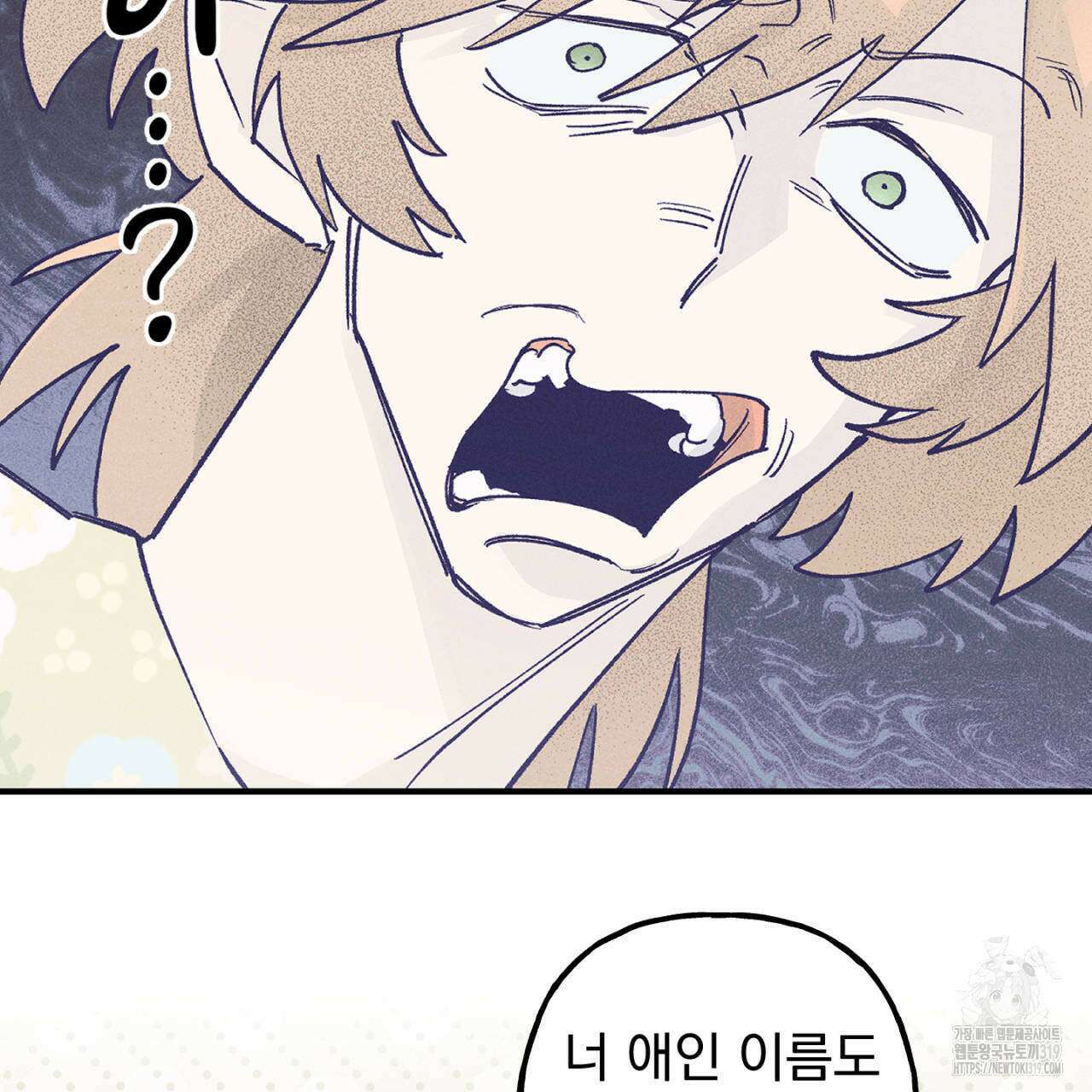 100일 뒤 강공이 되는 남자 23화 89