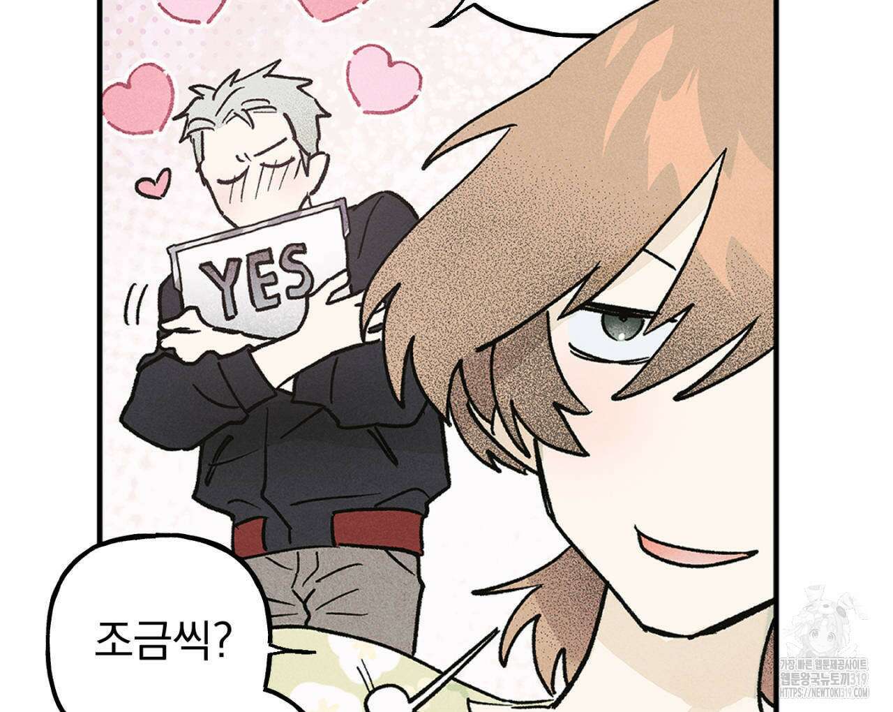 100일 뒤 강공이 되는 남자 23화 92