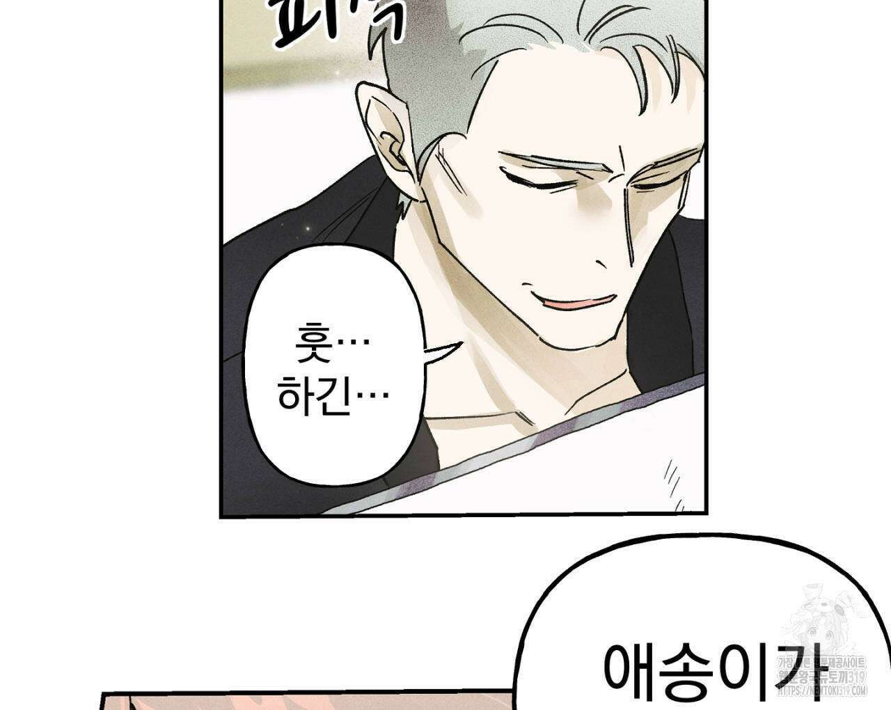 100일 뒤 강공이 되는 남자 23화 96