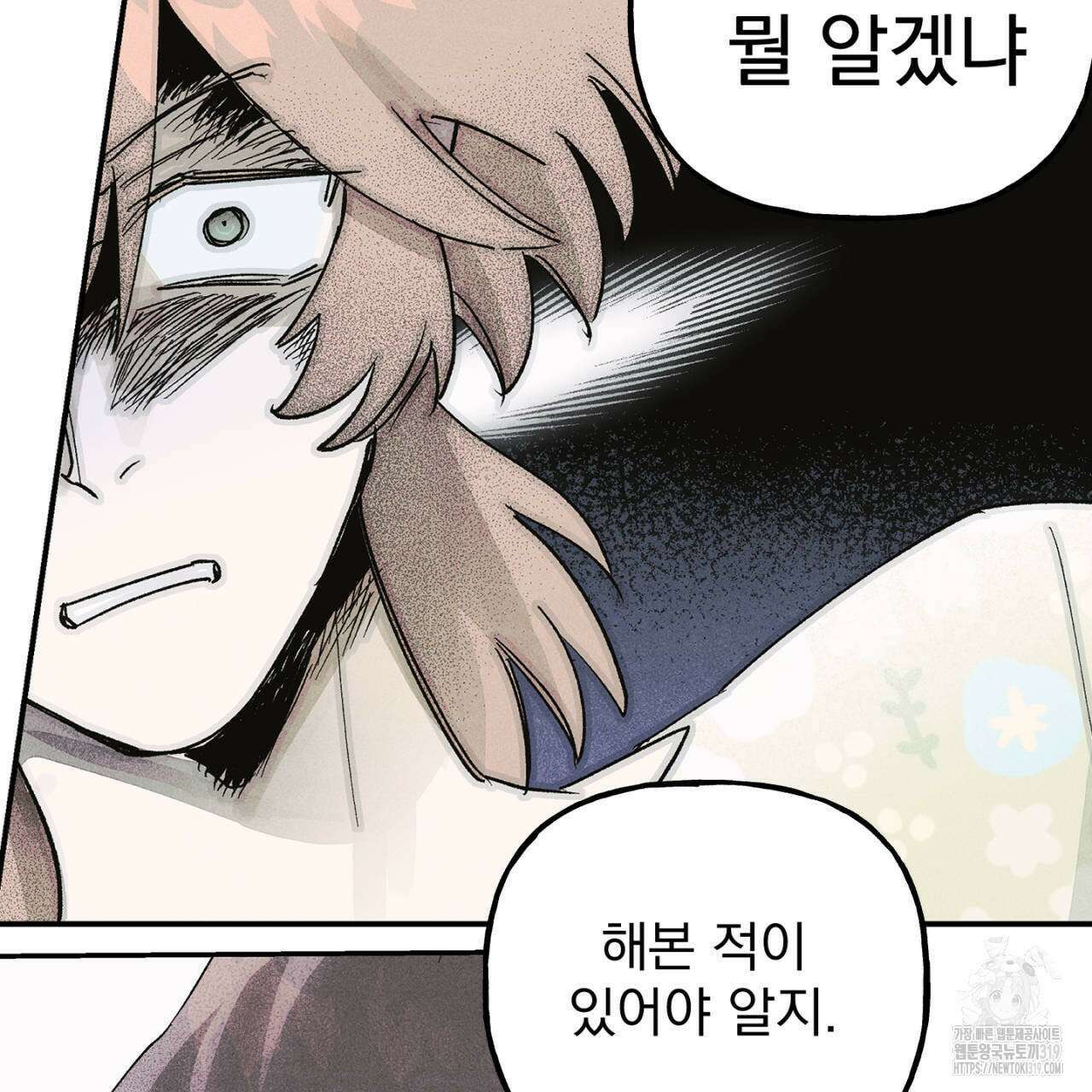 100일 뒤 강공이 되는 남자 23화 97