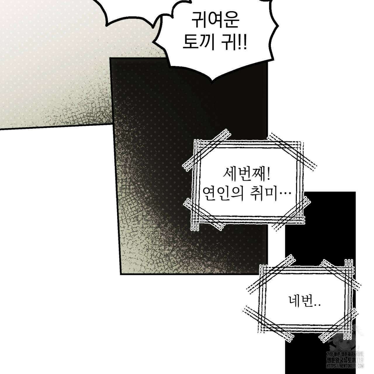 100일 뒤 강공이 되는 남자 23화 103
