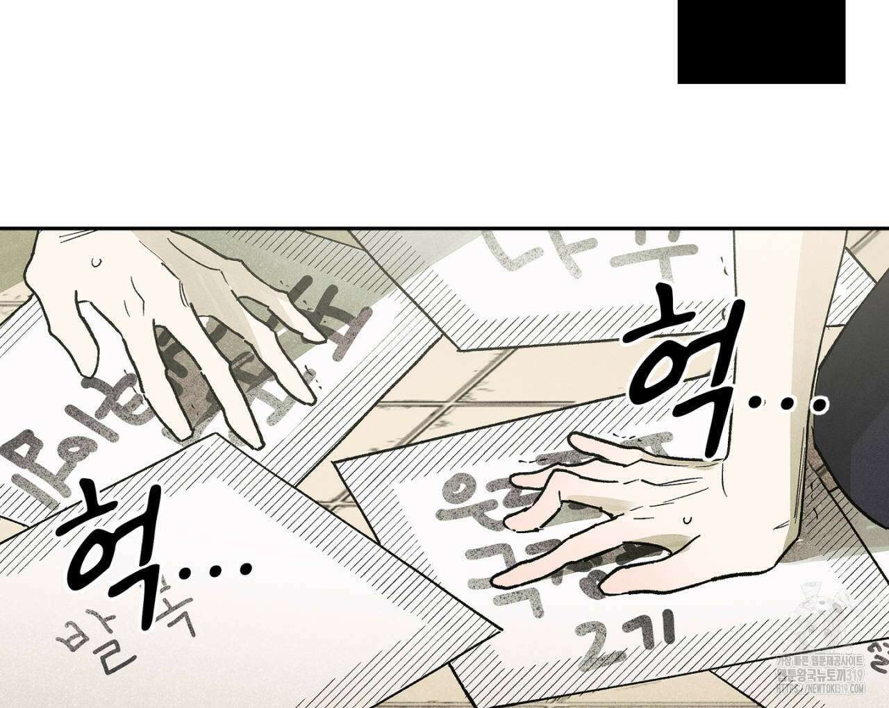 100일 뒤 강공이 되는 남자 23화 104