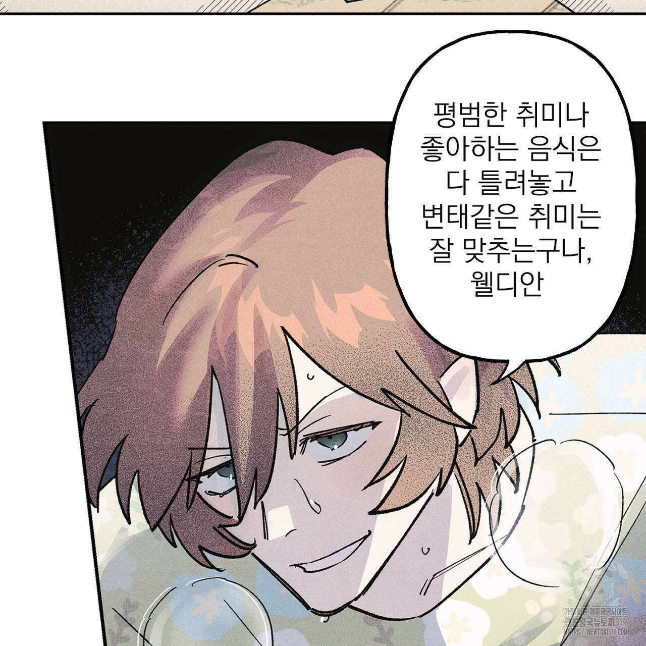 100일 뒤 강공이 되는 남자 23화 105
