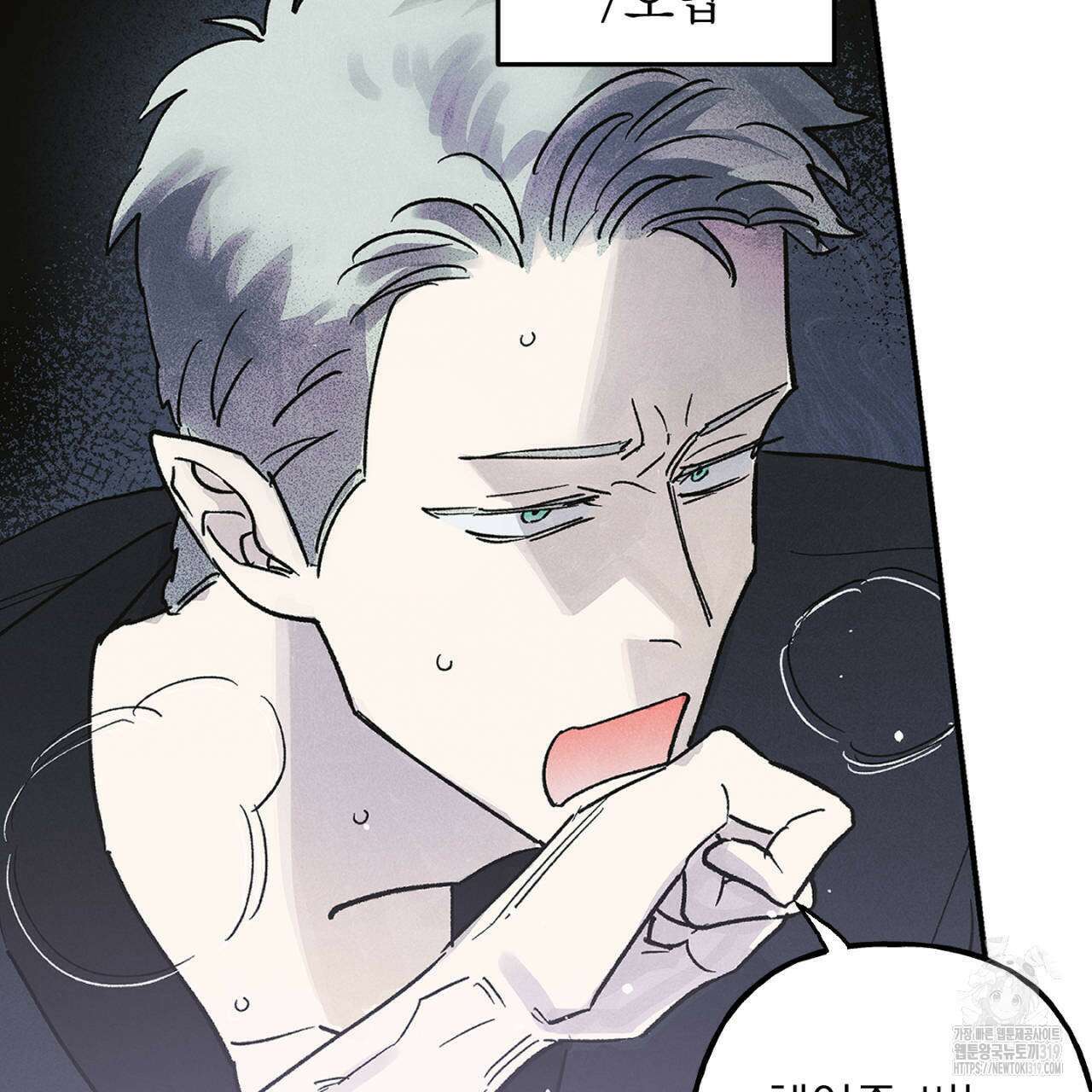 100일 뒤 강공이 되는 남자 23화 107
