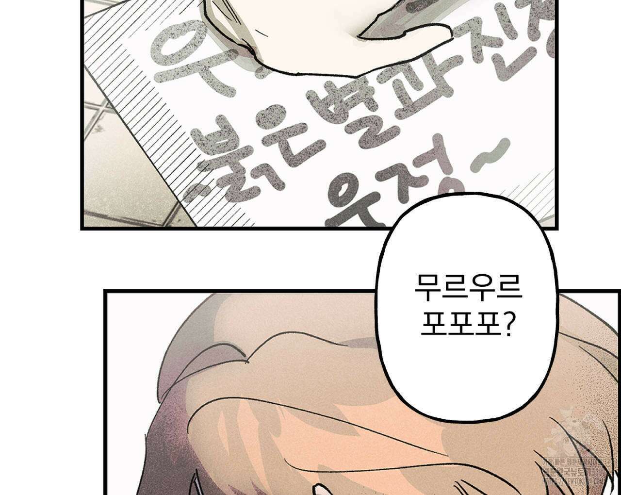 100일 뒤 강공이 되는 남자 23화 110