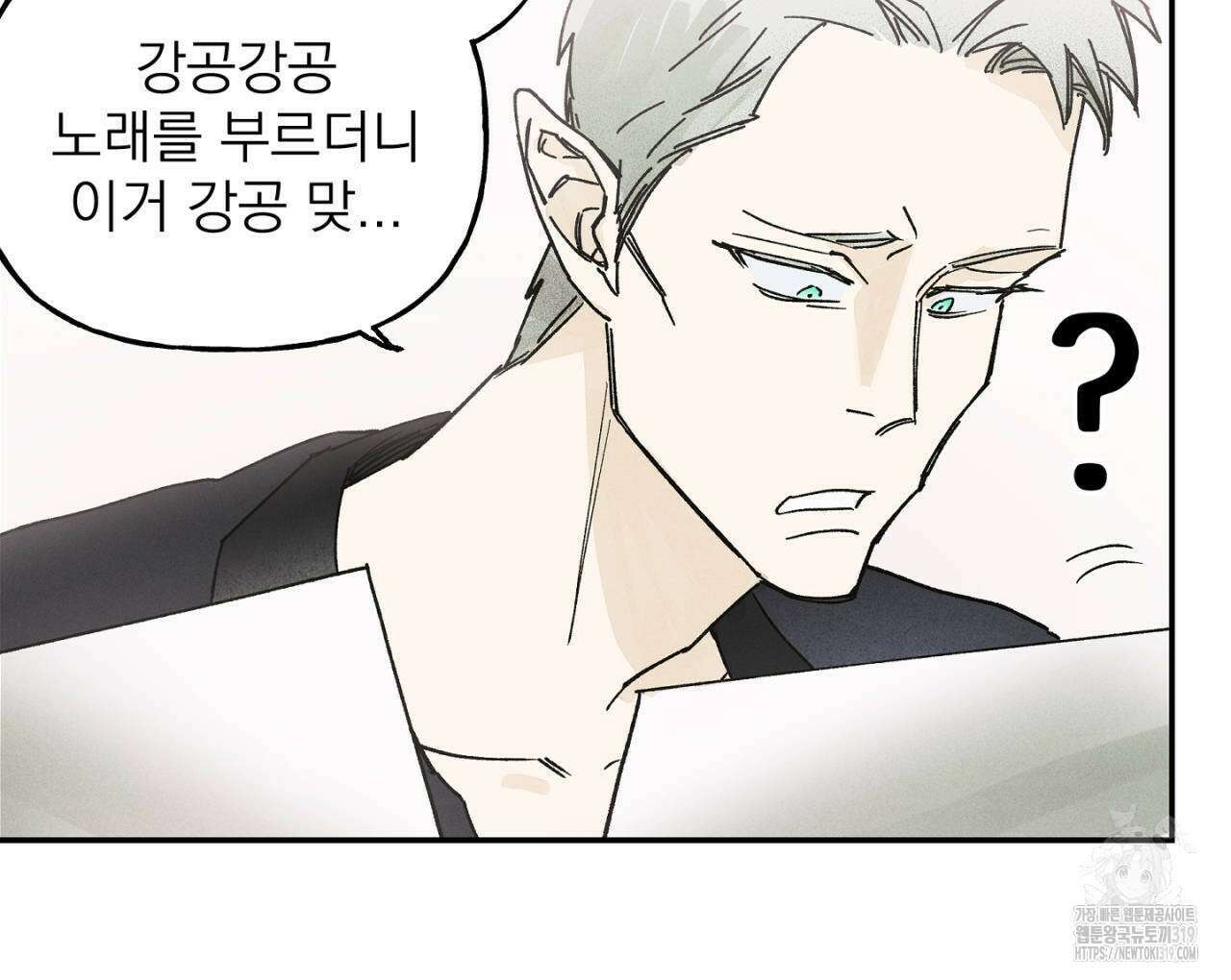 100일 뒤 강공이 되는 남자 23화 112