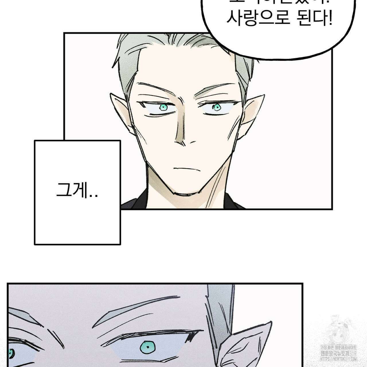 100일 뒤 강공이 되는 남자 23화 115