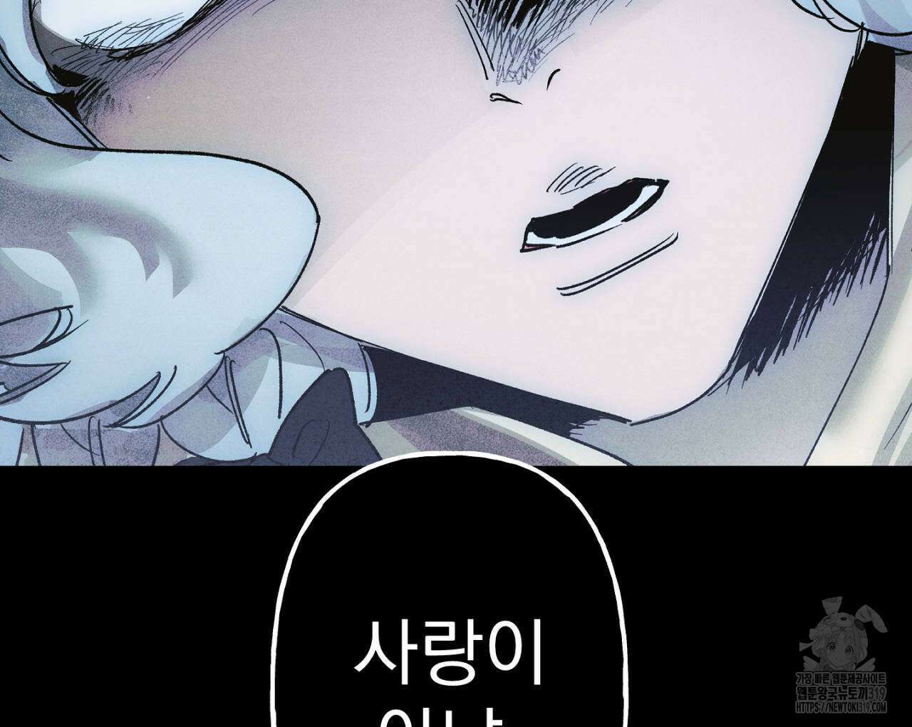 100일 뒤 강공이 되는 남자 23화 118