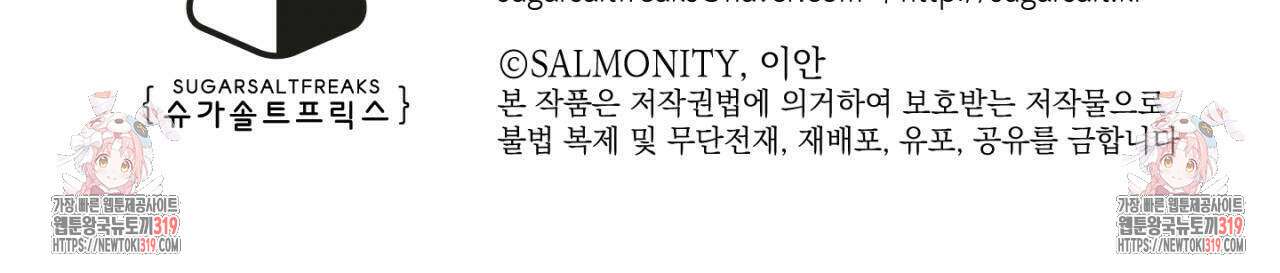 100일 뒤 강공이 되는 남자 23화 122