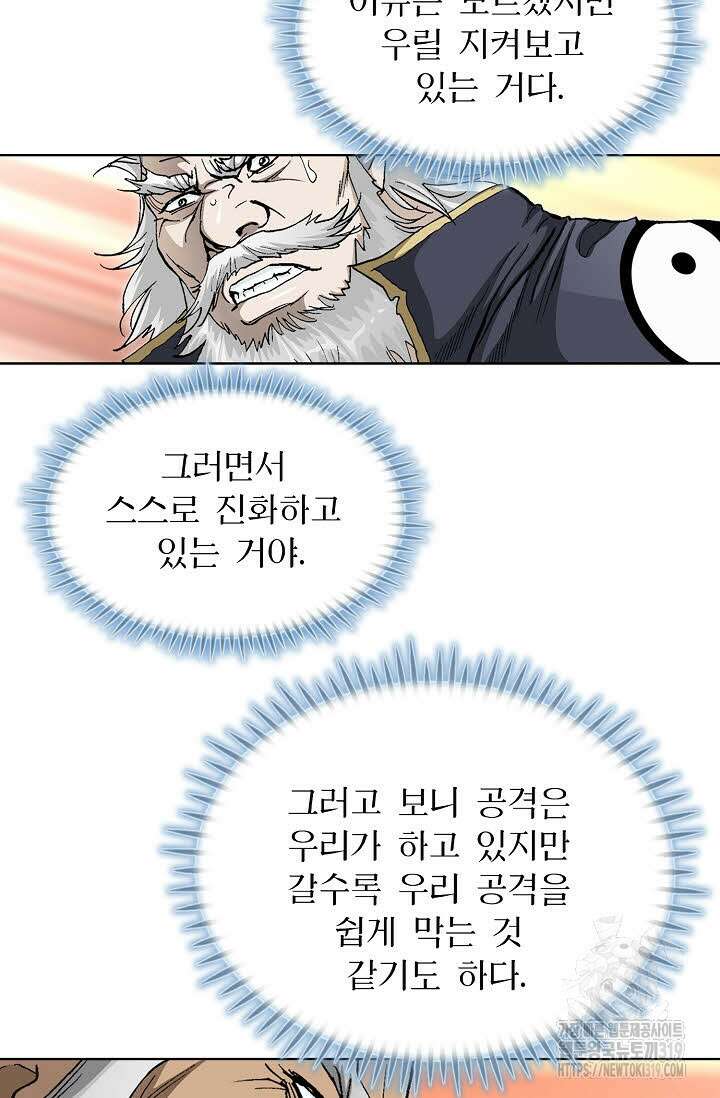퇴마축귀 166화 4