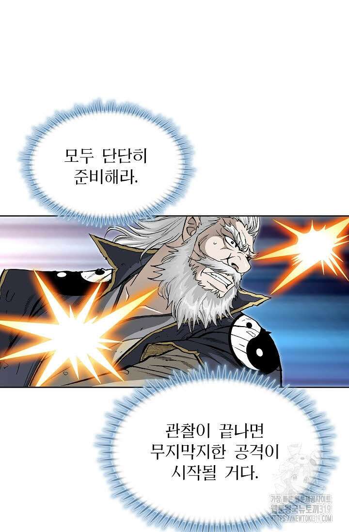 퇴마축귀 166화 6