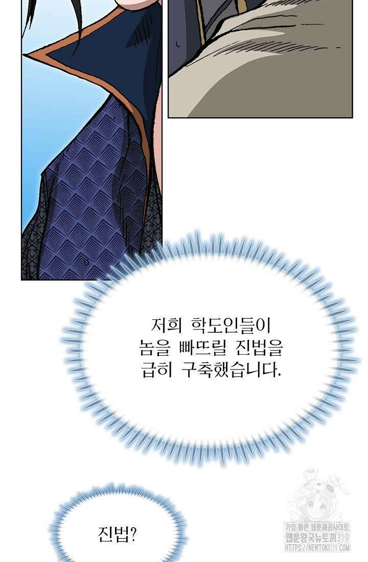 퇴마축귀 166화 12