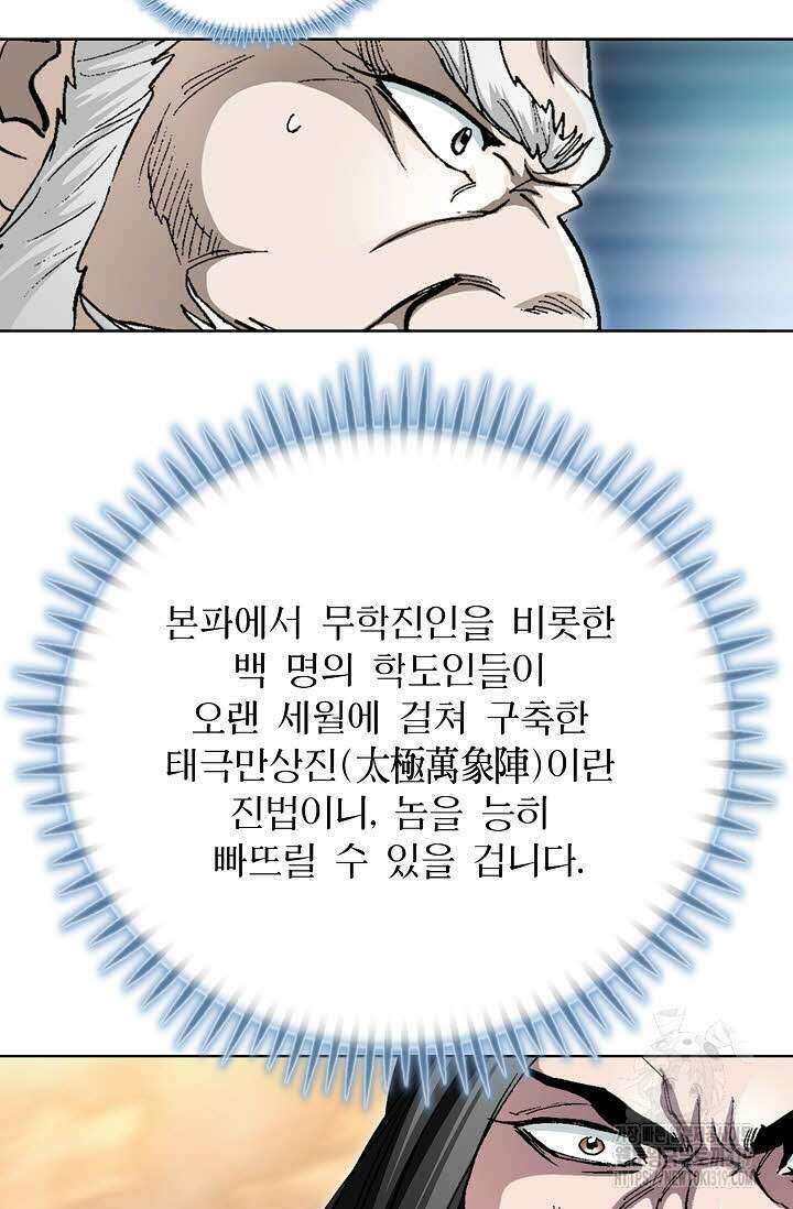 퇴마축귀 166화 13