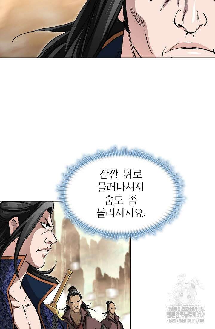 퇴마축귀 166화 14