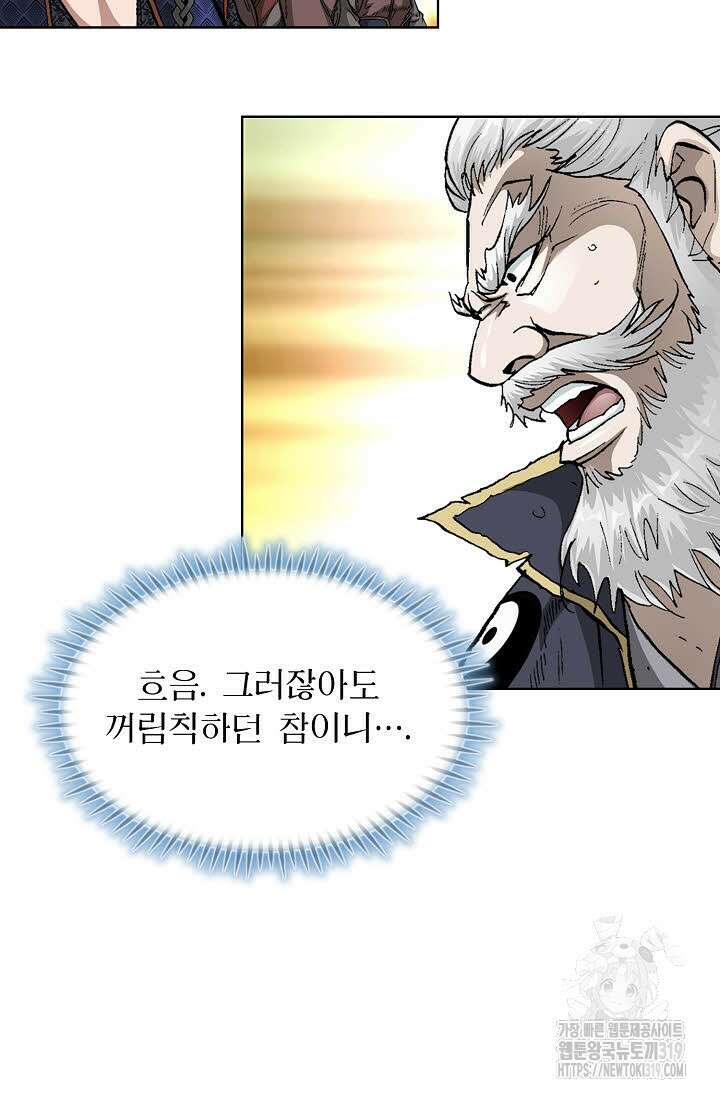 퇴마축귀 166화 15