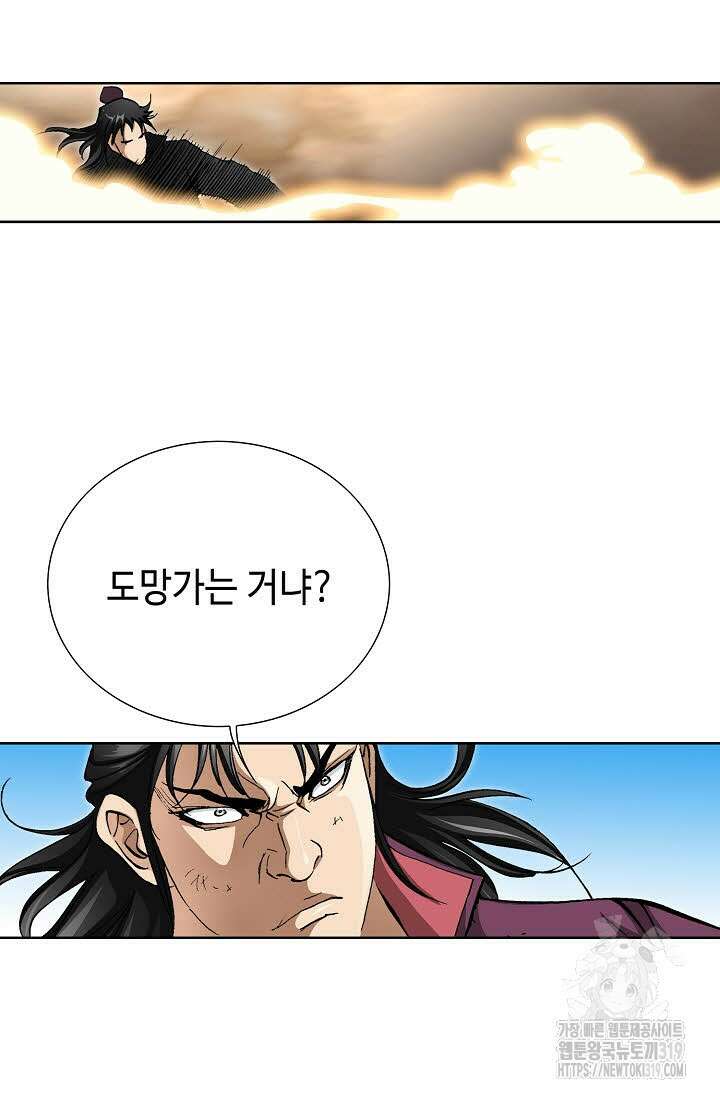 퇴마축귀 166화 20