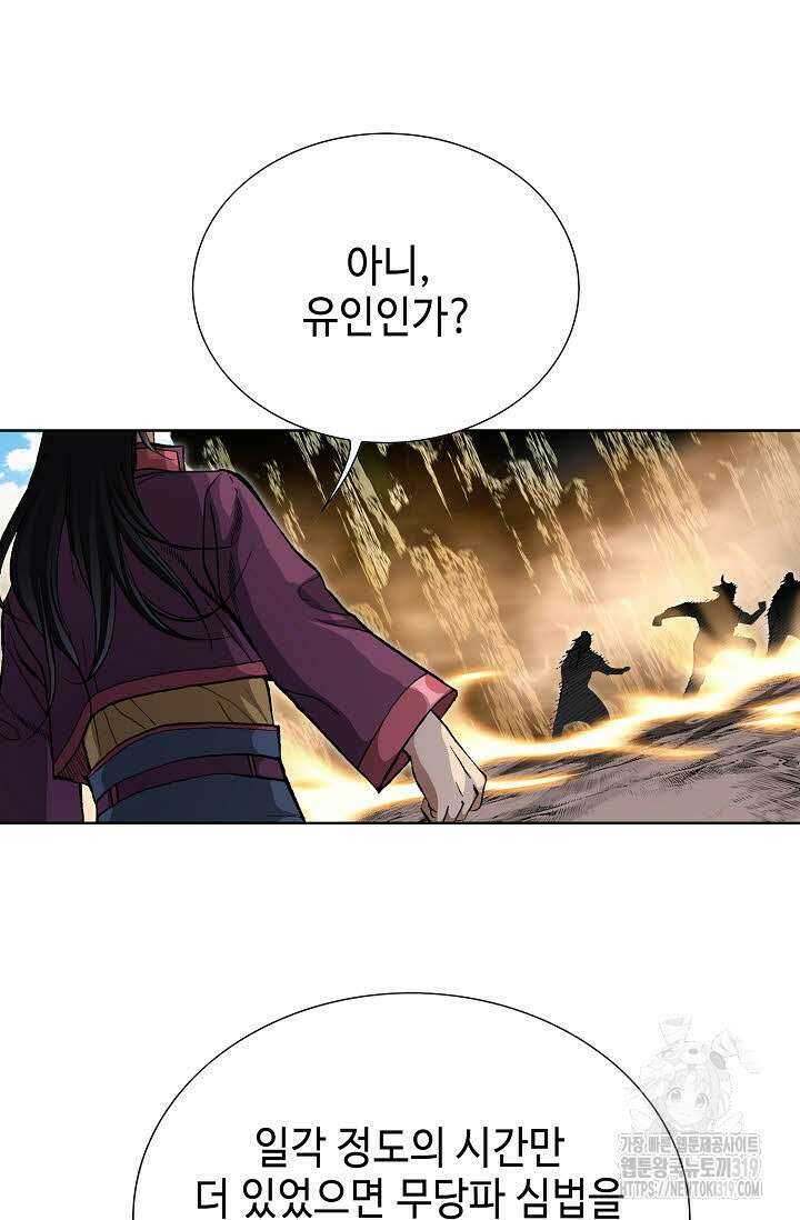퇴마축귀 166화 21
