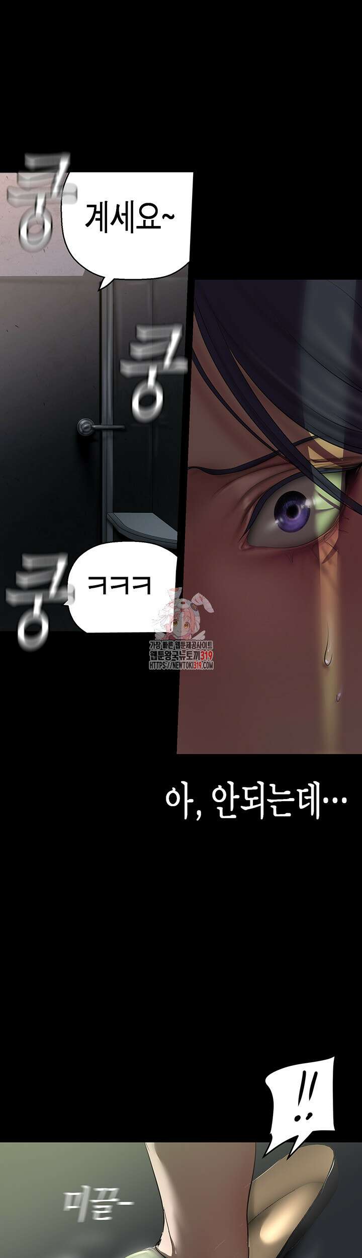 멋진 신세계 218화 1