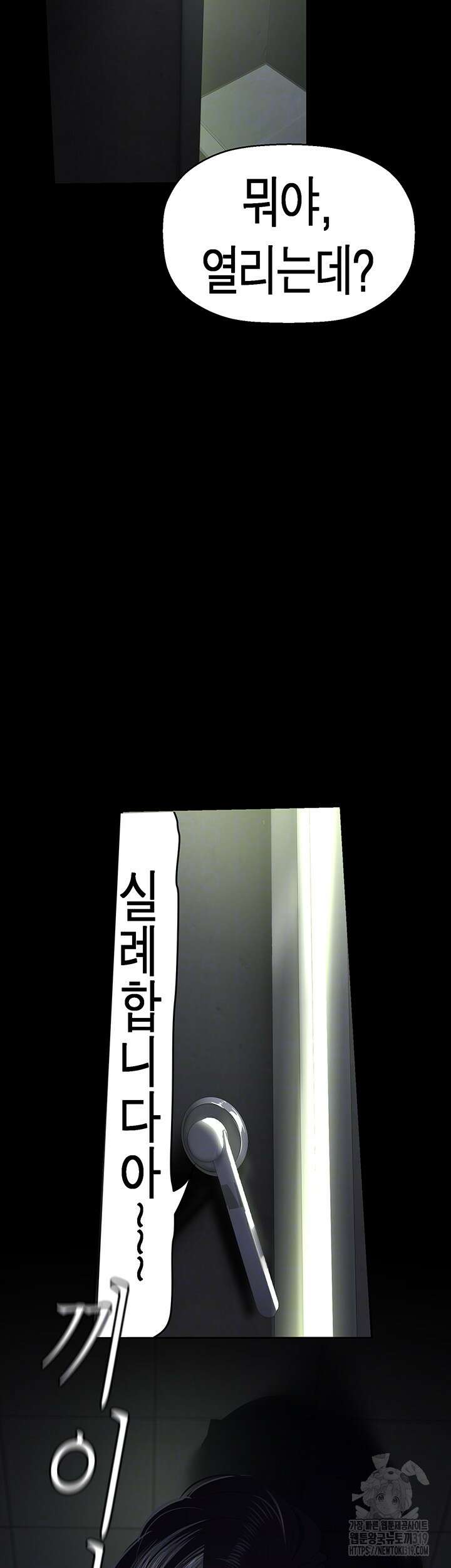 멋진 신세계 218화 8