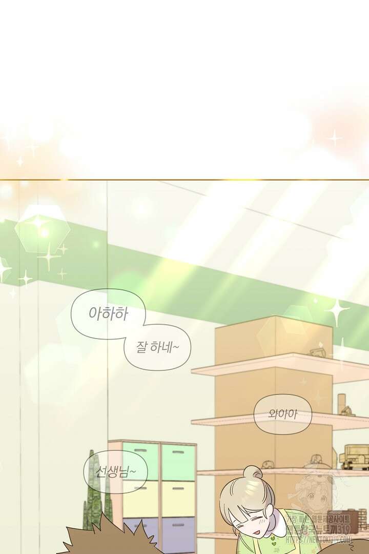 형아, 나 귀엽지? 15화 16