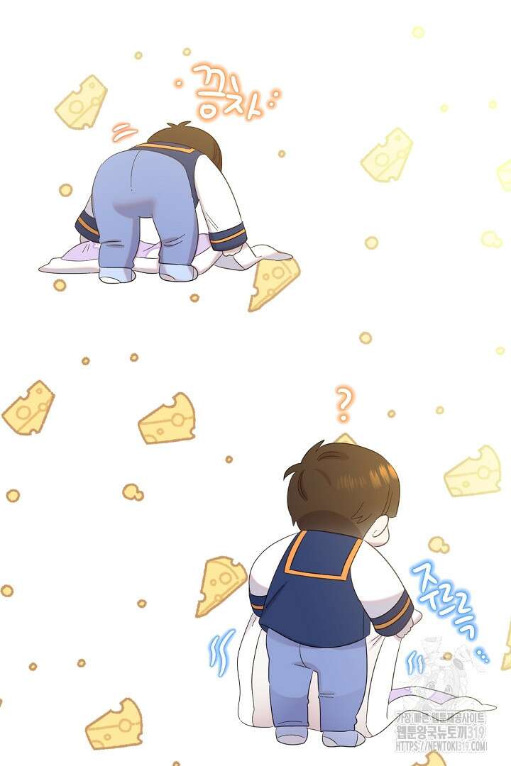 형아, 나 귀엽지? 15화 19