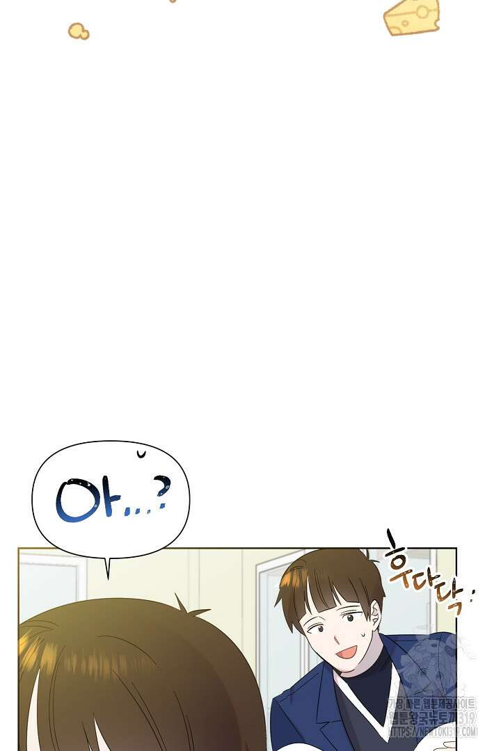 형아, 나 귀엽지? 15화 20