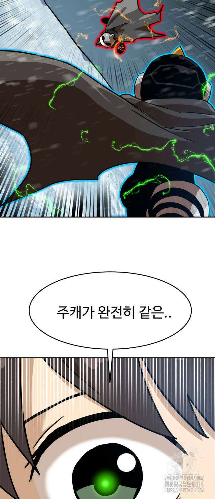 더블클릭 128화 2