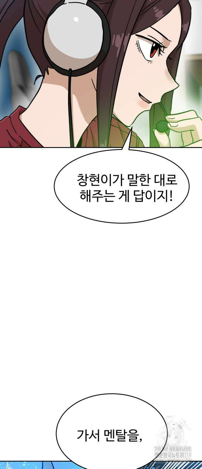 더블클릭 128화 4