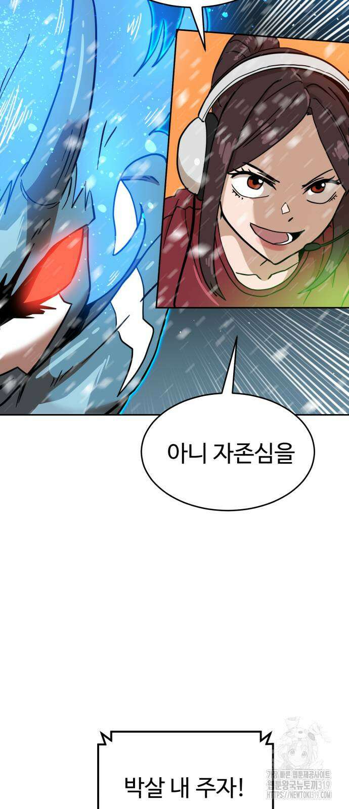 더블클릭 128화 5