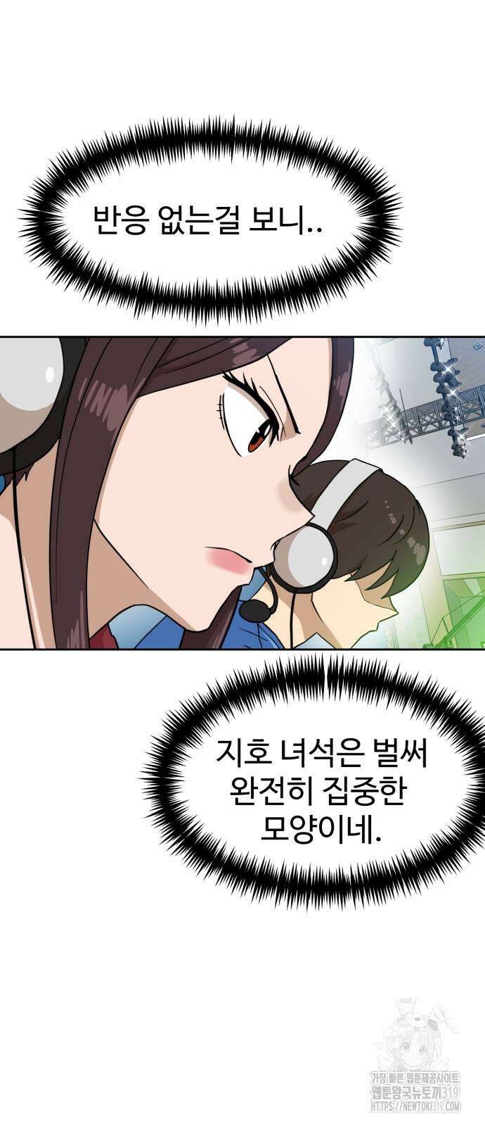 더블클릭 128화 9