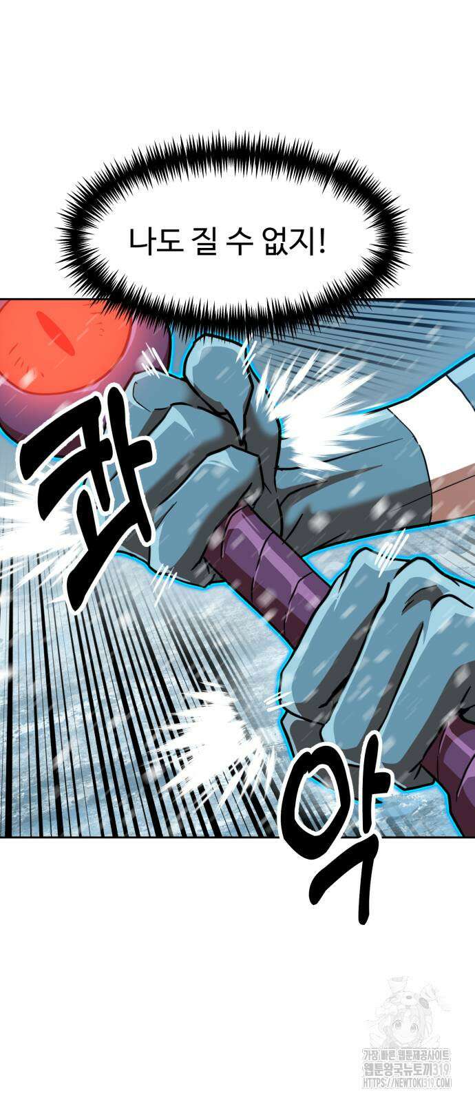 더블클릭 128화 10