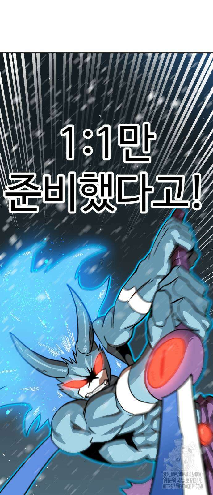 더블클릭 128화 12